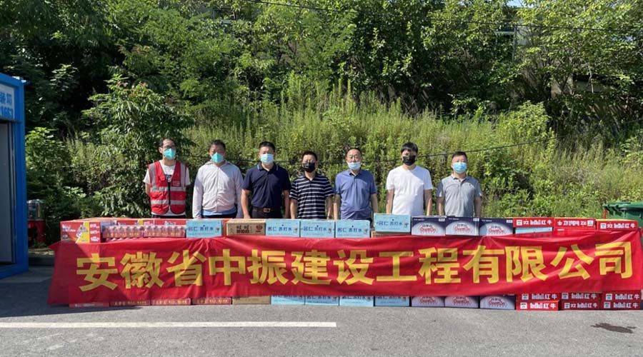 男生的JJ插进女生的逼里炎炎夏日送清凉，情系一线暖人心——安徽中振集团慰问疫情防控一线人员